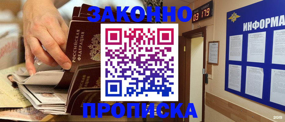 прописка для военкомата в Нерюнгри