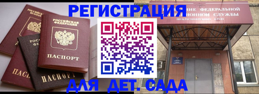 прописка иностранных граждан в Нерюнгри