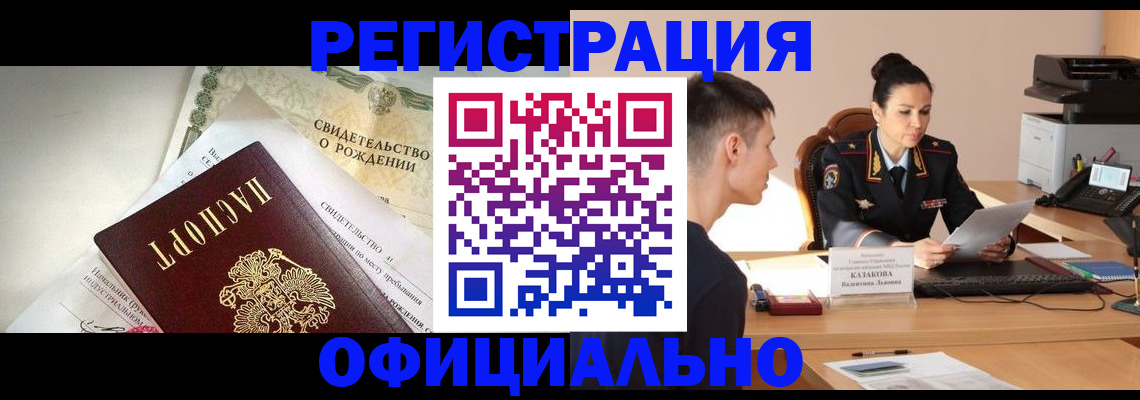 найти адрес прописки в Нерюнгри