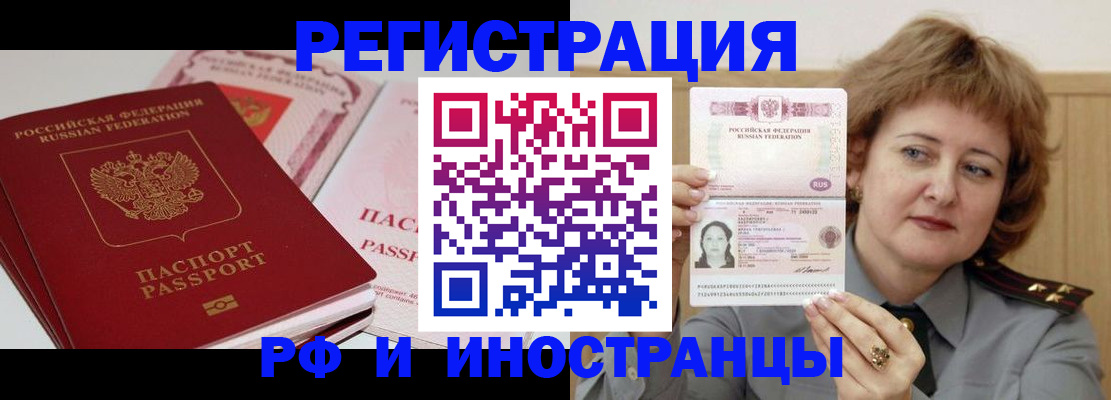 временная регистрация поиск в Нерюнгри