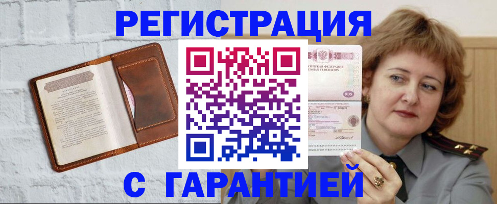 регистрация в Нерюнгри