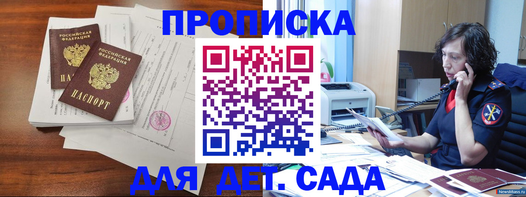 временная регистрация адрес в Нерюнгри